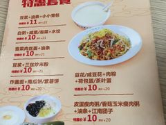 菜单-日月永和中国餐饮名店(凤凰店)