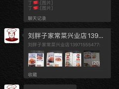 -刘胖子家常菜·蹄花焖藕(兴业店)