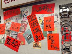 -方铲铲·成都板凳面(滨江银泰店)