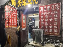 -海关荤豆花(洋河一路店)