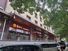 -京天红酒家(虎坊路店)