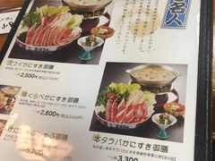 菜单-蟹料理 北海道かに将軍(札幌本店)