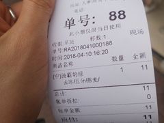 -1点点(人和店)