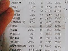 -哈力家·西北烧烤烤串(凤城十路店)