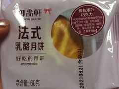 -御品轩(汉神购物广场店)