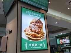 -黑窑厂糖油饼烤鸭·清真菜(旗舰店)