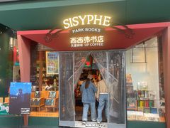 -西西弗书店·矢量咖啡(新光天地店)