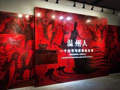 -温州博物馆