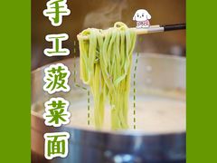手工菠菜面-御膳宫药膳餐厅(金沙店)