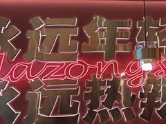 -热辣宗师·串串火锅(万达金街店)