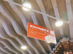 -老浒记烤鸭-北京菜(琉璃厂店)