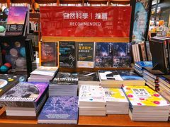 -诚品(信义店)