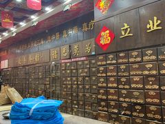 -弘医堂中医院