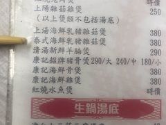 -凤城康记饭店
