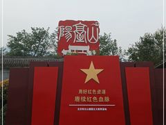 -阳台山自然风景区