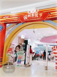 -孩子王童乐园(武汉永旺店)