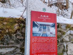 -终南山国家森林公园