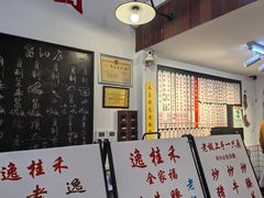 -逸桂禾面馆