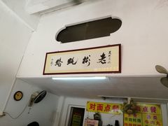 门面-老彬专工蚝烙糕粿