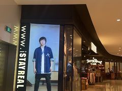 -StayReal Cafe(长宁来福士广场东八区店)