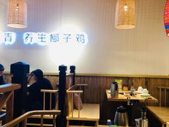 大堂-椰夫人·养生椰子鸡(黄埔时代城店)