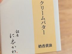 -银座仁志川·生吐司专门店(香港广场店)