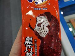 -洋洋爸雪糕(万科店)