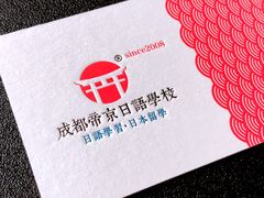 -帝京日语(春熙路旗舰校区)