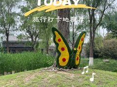 -三里河公园
