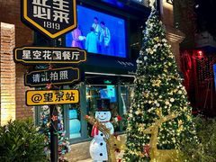 -1819餐厅·团队聚餐·烤串·精酿