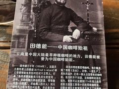 -田德能咖啡博物馆
