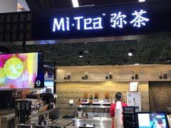 门面-Mi·Tea弥茶(三里屯店)