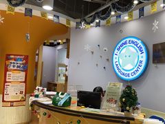 -I-Shine英语国际教育(御桥张江中心)