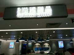 门面-满记甜品(巴黎春天宝山店)