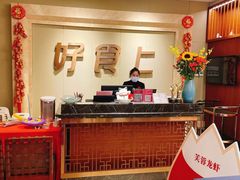 -好食上(喜盈门.范城店)