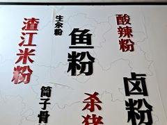 -衡阳那碗粉