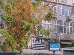 -天津五大道文化旅游区