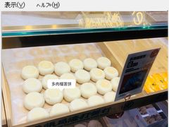 -虎头局·渣打饼行(五一新干线店)