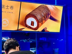 -the Roll'ING手作瑞士卷专门店(卓悦中心店)