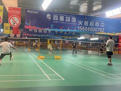 -四维羽毛球馆(北二中路店)