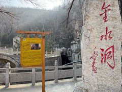 -天梯山