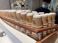 -% Arabica阿拉比卡咖啡烘焙工坊