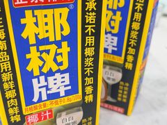 -东北酱大骨