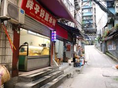 门面-胖子好盐水鸭(总店)