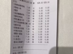 -大鸭梨烤鸭(望京店)
