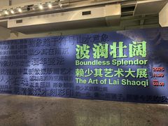-南京书画院金陵美术馆