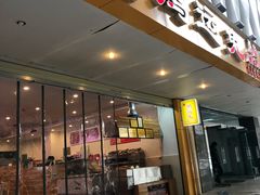 门面-鸿运兔·手撕烤兔(天府广场店)