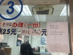 -上海市公安局交通警察总队车辆管理所三分所
