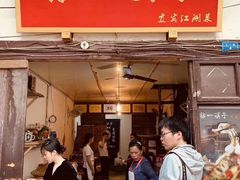 门面-拈一筷子·宜宾江湖菜(十一街店)