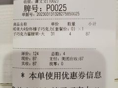 -DQ·蛋糕·冰淇淋(湖景东路店)